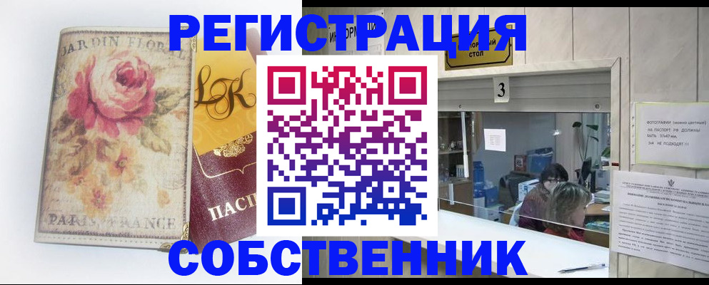 миграционный учет в Копейске