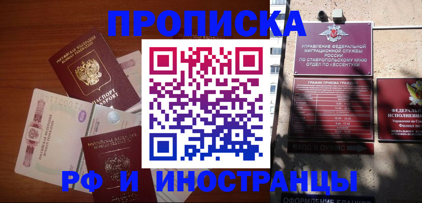 пропишу в квартире в Копейске