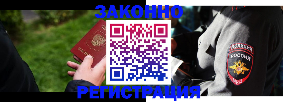 где прописаться в Копейске