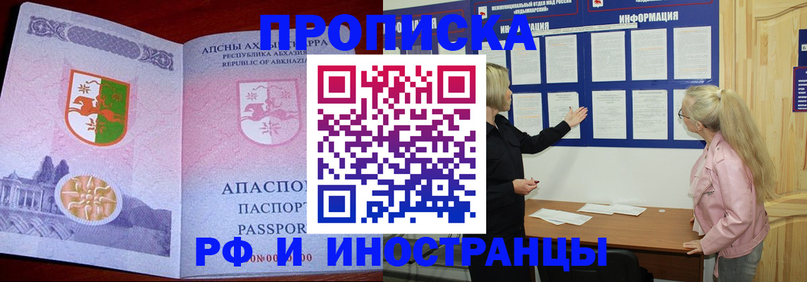 временная регистрация 2025 в Копейске