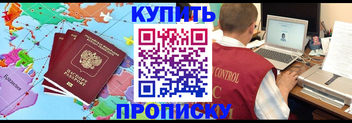 пропишу в квартире в Копейске