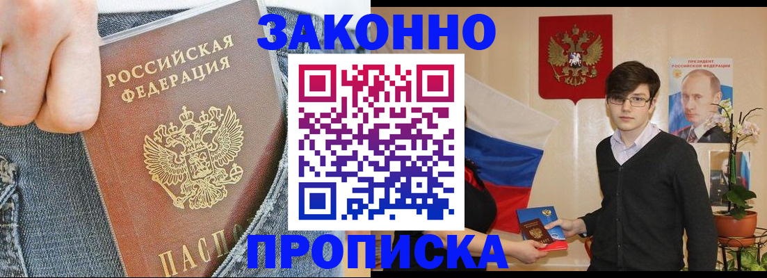 прописка для школы в Копейске